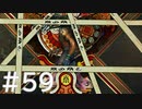 【FF10】これはひよこの物語 59【Steam版】