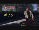 英雄伝説_黎の軌跡_073