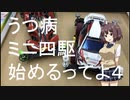 うつ病ミニ四駆始めるってよ part４ [kobayasi27racing]