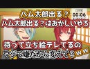歌衣メイカの凸待ちに暴れるだけ暴れて帰ったアンジュカトリーナ【にじさんじ切り抜き】