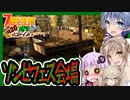 【7daystodie】森中ゾンビフェス～蜂蜜取れすぎ～【感染が止まらないα20#6】
