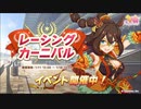 【ウマ娘BGM】レーシングカーニバル VeryHard/EXTREME レースBGM【30分耐久】