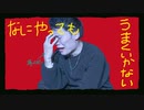【Ko-Ki】なにやってもうまくいかない【誕生日に即興で踊ってみた】
