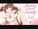 緒方智絵里でcherry＊merry＊cherry