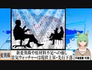 【動画News】2021年12月景気ウォッチャー調査は現状上昇・先行き下落(2022/01/12)
