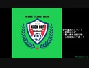 週末ハイライト KICK OFF欧蹴！！#67(2022.1.11)