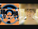 【合わせてみた】YONA YONA DANCE×オドループ【和田アキ子】【フレデリック】