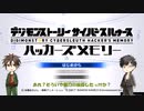 【偽実況動画】無用は電脳探偵になりえるか【第1話】