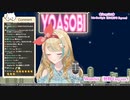 【英語ネイティブが歌う】Monster（怪物Eng ver.) / YOASOBI【クレア先生】歌枠切り抜き