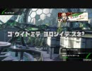 【PS4】HGが嫁のBB-if M532バイオドームB編