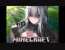 [ エロ注意＆ゆっくり実況]Re:0から始まるエロすぎる世界にマイクラを part1 minecraft hentai