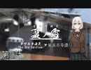 【DX3rd】-風波市奇譚 File:07 『夏ノ雪』- Part3