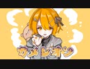わたあめが【カメレオン】歌ってみた