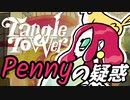 【Tangle Tower】肖像画殺人事件#10【ゆっくり実況】