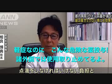 人体実験にされたね。昭和大学、怖っ！