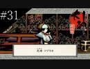 〔大神　絶景版〕青年、オオカミになる　part31