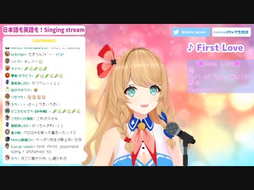 【英語ネイティブが歌う】First Love / 宇多田ヒカル【クレア先生】歌枠切り抜き