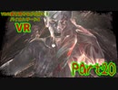 【実況】VRの姿を見せながら行く！バイオハザード4 VR【バイオ4VR】part20