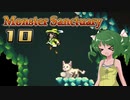 【ゆっくり実況】この魔物たちの楽園で part10【Monster Sanctuary】