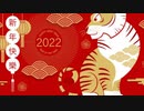 寅の年-世界の市民が行動を起こします！ -サナトクマーラ