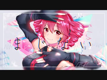 シャヨウ - まじない