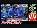 2-2 人間にブタの心臓移植。菜々子の独り言。2022年1月12日(水)