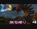 FF10　禁句縛り　その８　ゆっくり実況