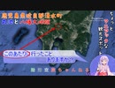 【陸海空旅チャンネル】番外編　ちょっとマニアックな観光地　鹿児島県姶良郡湧水町　丸池　八幡大地獄