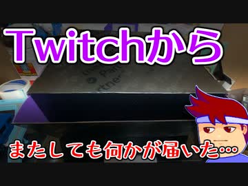 バーチャルいいゲーマー　佳作選　Twitchからこのひと月くらいで届いたギフトの数々を一挙公開します編。