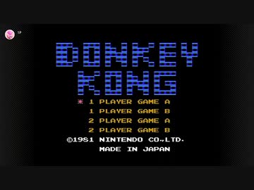 【実況】DONKEY KONG【ファミリーコンピュータ Nintendo Switch Online】