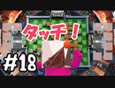 #18おまけ2　たらこが進むよボンバーマン【スーパーボンバーマンRオンライン】