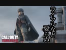 Call of Duty Vanguard ボイロ実況プレイ Part10