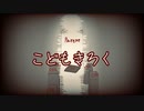 こどもきろく