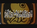 メダロットやんこんなんッ!!