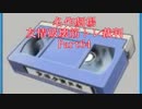 【逆転裁判】友情破壊筋トレ裁判Part64【実況プレイ】