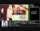 【再々走】ときメモ4 皐月優RTA 0:49:45 part1/3【記録更新】