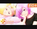 【実況】旦那以外と恋したい＊ときめきメモリアルGirls Side4【part.10】