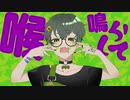 【看板ロデオ】会社員がアニマル歌ってみた【オリーブの木】