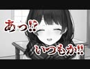 雪処女厨の煽りカスでやっていく委員長