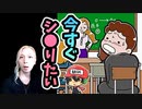 今すぐシ〇りたい！どうすればいいの！？