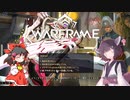 きりたんと始めるWarframe　～Endo集めについて～　【VOICEROID＋ゆっくり実況】