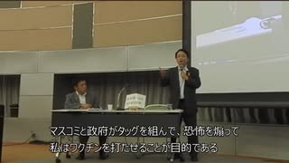 広島県呉市議会議員 谷本誠一先生「報道されないコロナの真実（ワクチンの承認実績、有効性、安全性は全部嘘！）」