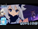 【実況】原神やる！【149】