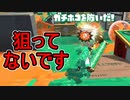 【日刊スプラトゥーン2】全ルールランキング入りしたダイナモ使いのガチマッチ実況Season45-8【Xパワー2441ホコ】ダイナモローラーテスラ/ウデマエX/ガチホコ
