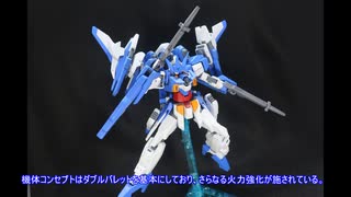 HG 1/144　ガンダムAGE-2ダブルバレットを両形態かっこよくなるように改造してみた