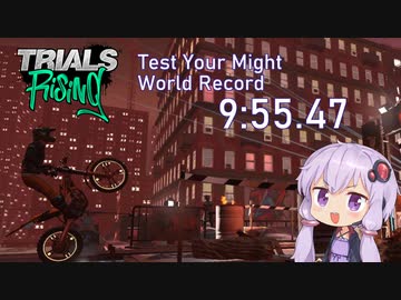 【WR】Trials Rising Test Your Might RTA 9:55.47