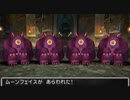 【DQ5】ドラクエ5実況プレイ97