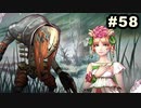 #58【実況】サガスカーレットグレイスの沼にハマろう！【緋色の野望】