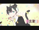 [UTAU新音源配布] 愛言葉Ⅲ [鈴音スズ]
