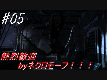 【DEAD SPACE3】結月ゆかりが行く、DeadSpace3 5駒目